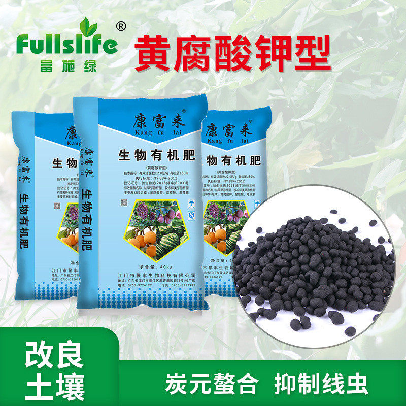 厂家改良颗粒有机肥蔬菜水果生物肥料含有机质批发土壤生物有机肥