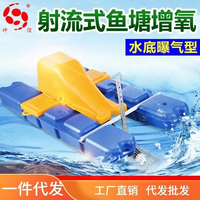 鱼塘增氧机大功率大型养殖氧气泵打氧机涌浪式曝气河道净水设备