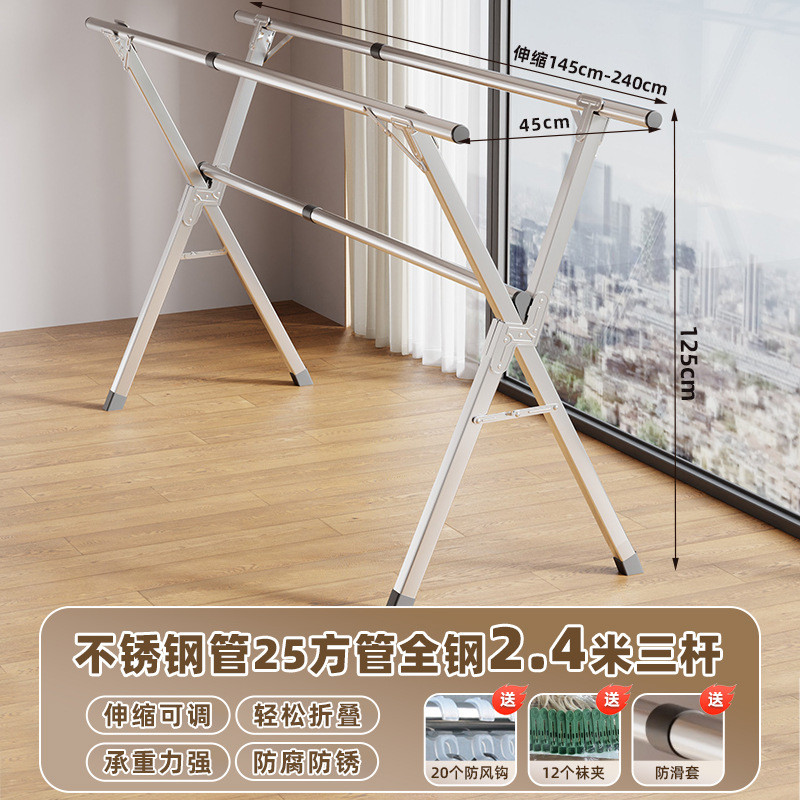 折叠晾衣架落地室内家用阳台卧室不锈钢室外晒被子伸缩杆式凉