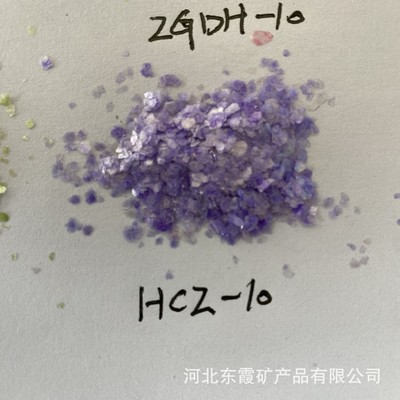 热销染色岩片美甲用云母片建筑装饰美甲地坪漆用珠光云母片真石漆