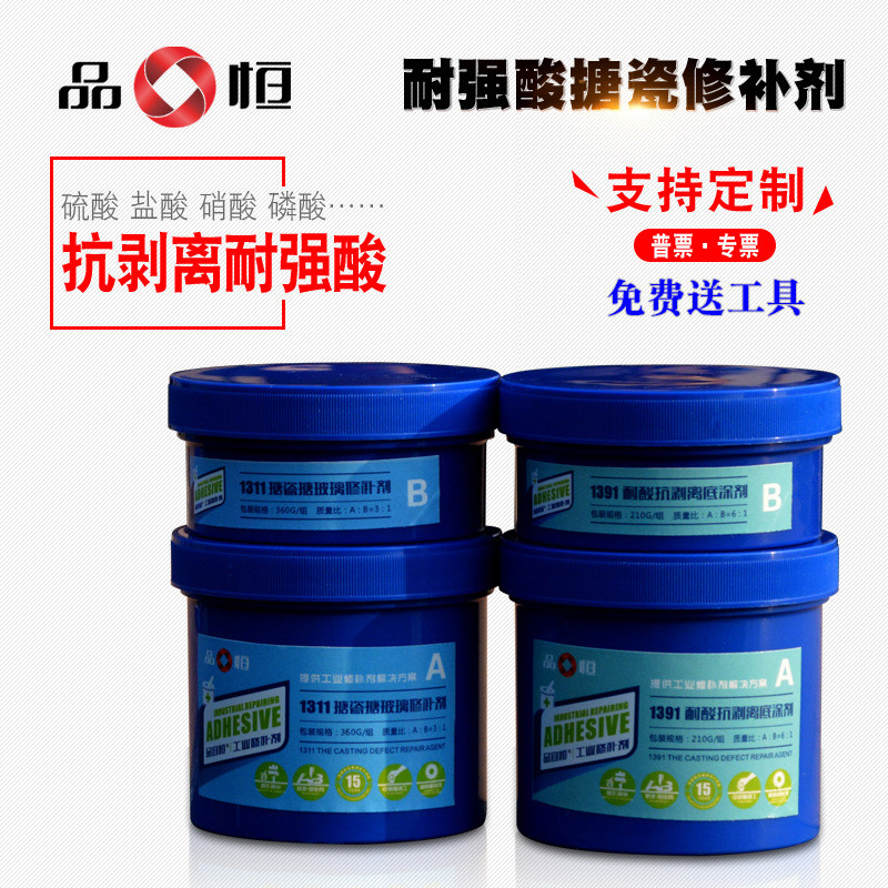品膏恒ph1311搪瓷反应釜修补剂抗剥离耐高温补瓷宜搪玻璃修复胶水