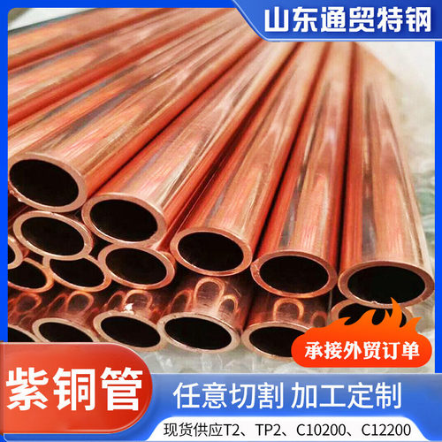 紫铜管t2紫铜盘管厚壁导电方管工业用铜导热t2紫铜管