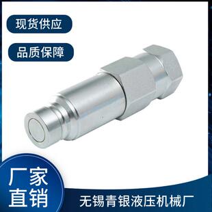 3ffi带连接压平面液压快速接头7246777压力下泄和断开快速接头
