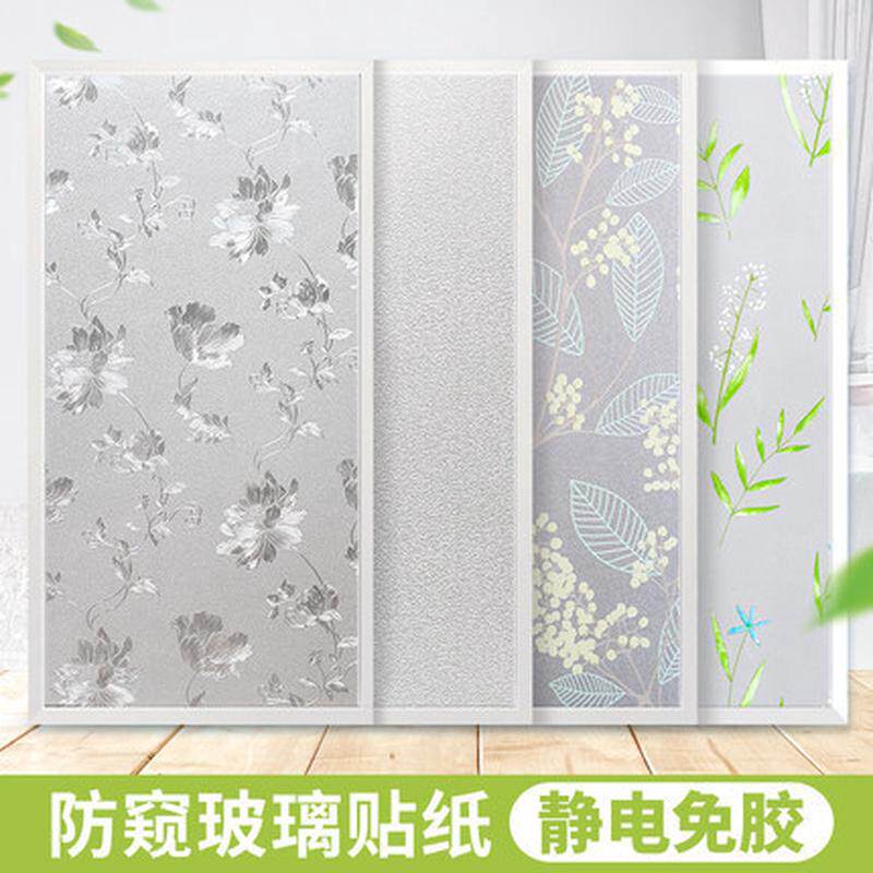 静电磨砂玻璃贴膜透光不透明办公室浴室卫生间窗花窗户窗贴纸