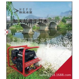 203水泵小型自吸灌溉机四冲程园林抽水机 家用农用汽油机和夫HF