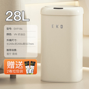 家用客厅卫生间轻奢厨房厕所全自动2023 de7teko智能垃圾桶感应式