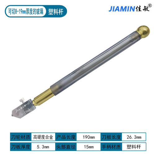 厂家直销金刚石手持滚轮式玻璃玻璃刀专切厚高级厚板划瓷砖玻化砖