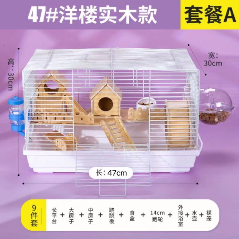 47仓鼠笼子双层60大基础笼金丝熊窝大码仓鼠笼别墅四季通用