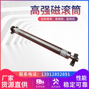 厂家除铁器加工永磁滚筒输送带用强磁滚轴高强滚筒定制筛选