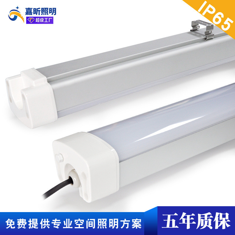 LED三防灯食品厂防水支架灯全套防水防爆灯车间机械厂照明灯具