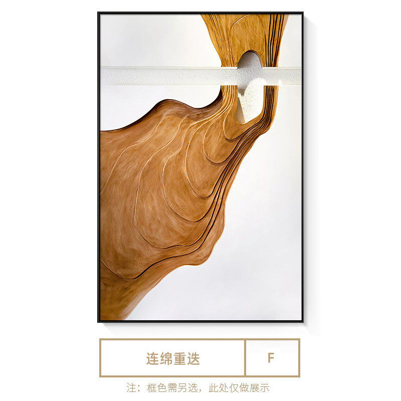 现代大气抽象侘寂风简约高级感沙发背景落地画玄关挂画客厅装饰画