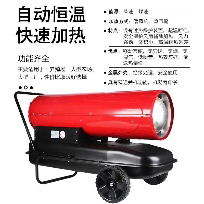 50kw冬天养殖场柴油热风炉大功率取暖烘干机燃油大棚工业暖风机,畜牧/养殖物资,畜牧/养殖器械,淘宝优惠券,粉丝福利购,淘宝优惠卷
