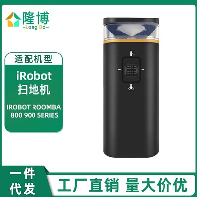 适用于irobot扫地机器人配件双模虚拟墙 800/900/S9等系列通用