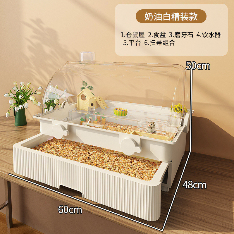 仓鼠笼子专用金丝熊超大豪华透明抽屉式60基础笼饲养箱别墅仓鼠笼
