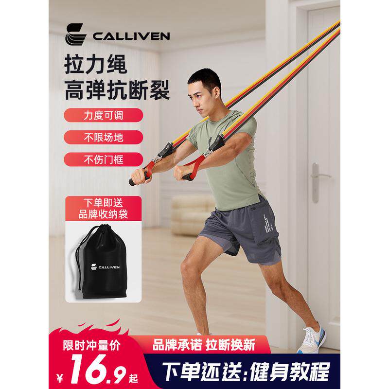 拉力绳健身男弹力带弹力绳拉力器用阻力带力量训练胸肌器材练背