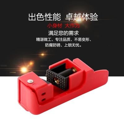 断路器开关锁标准单双向断路器通用栓扣空气开关停工上锁安全锁具