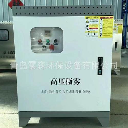 热销供应销售高压产品雾微 适用电视剧公园果园雾气造景生产制造