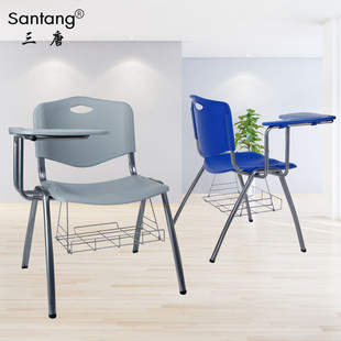 三唐新闻培训带写字板置物架加厚钢塑会议简约学生员工培训塑料椅