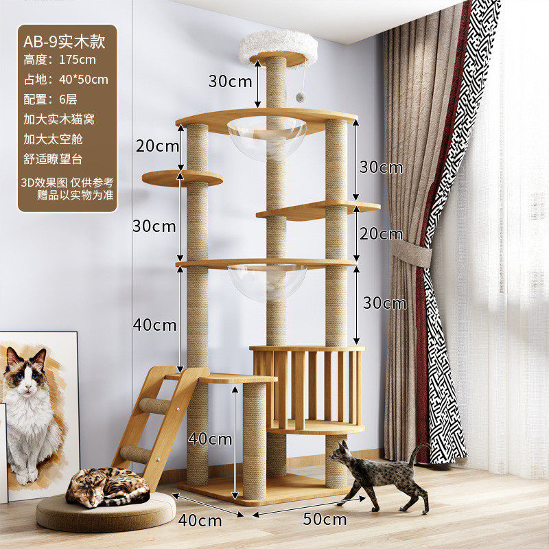大型猫爬架通太空舱现货一体式实木高层天柱猫跳台大型猫窝猫树
