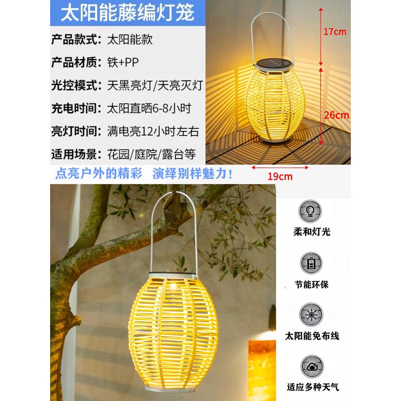 吮亿太阳能藤编灯笼户外庭院花园装饰灯阳台草坪灯落地露台露营氛