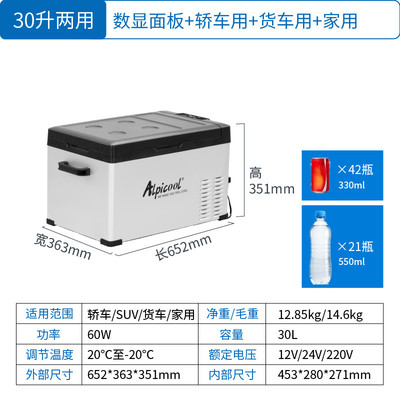 冰虎Alpicool小冰箱C25L户外旅行冰箱压缩机制冷宿舍迷你车载冰箱