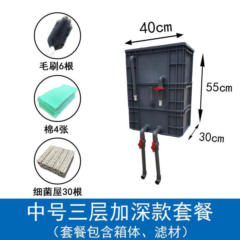 鱼缸过滤箱过滤系统滴流盒周转箱过滤盒增氧培菌上置过滤滴沉淀仓