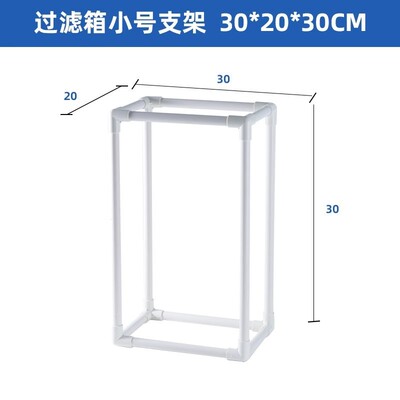 yee鱼缸过滤箱周转箱支架滴流盒器鱼池塘水循环系统上滤外置过滤
