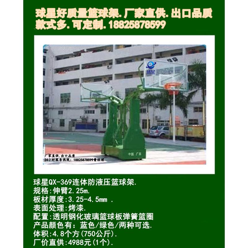 东莞深圳户外学校标准平箱篮球架成人室外可落地式移动比赛篮球架