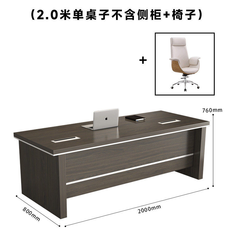 老板办公桌简约现代办公桌椅组合大班台经理大板桌总裁桌单人批发