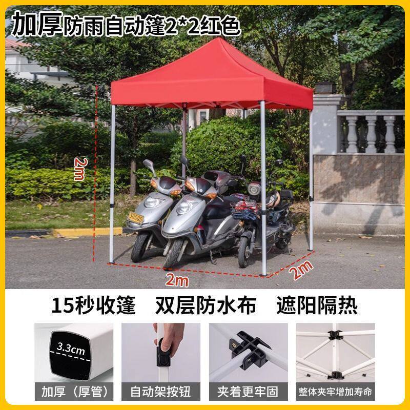 加厚夜市摆摊帐篷四脚伞户外折叠伸缩遮阳棚大伞四角车篷雨棚
