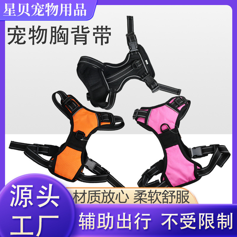 狗狗胸背带舒服透气牵引遛狗狗溜猫咪胸背带宠物绳子宠物胸背带