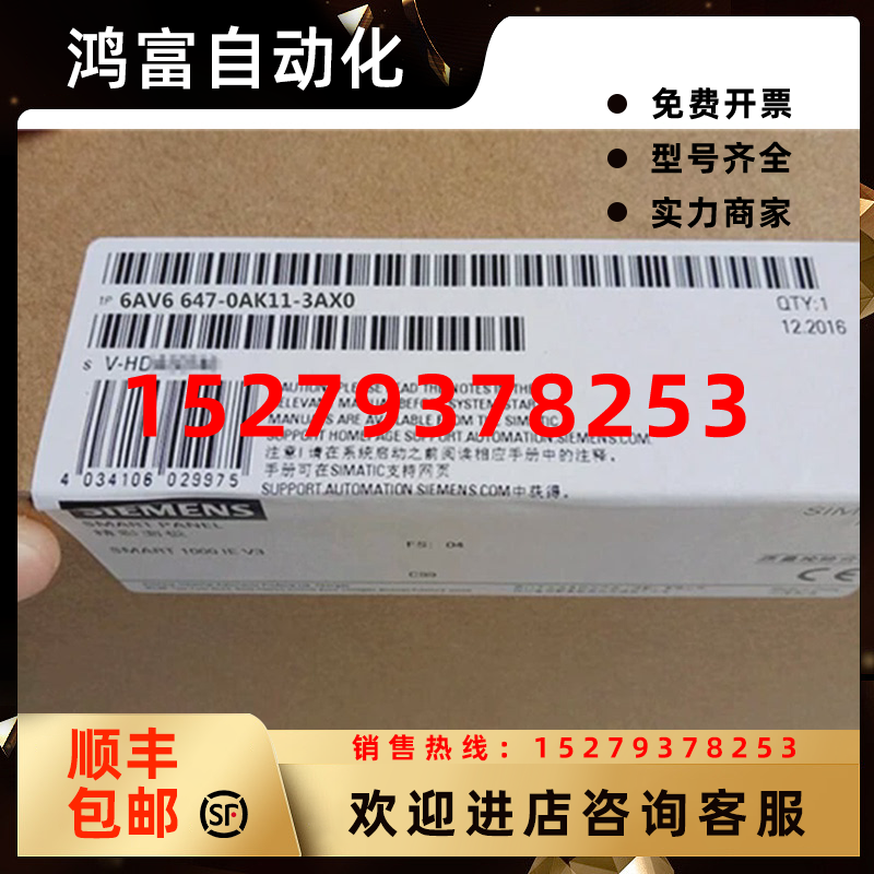 议价西门子6AV6647-0AK11-3AX0精简面板按键式触摸式操作全新原装