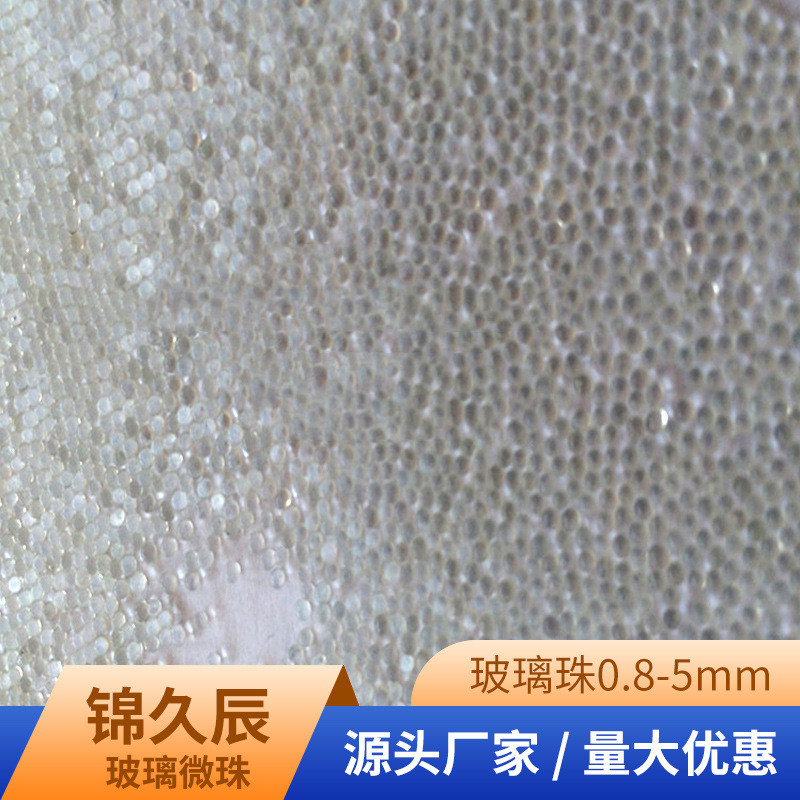 批发0.8-5mm玻璃珠除锈道路标线反光填充剂瓷砖美缝剂用玻璃微珠