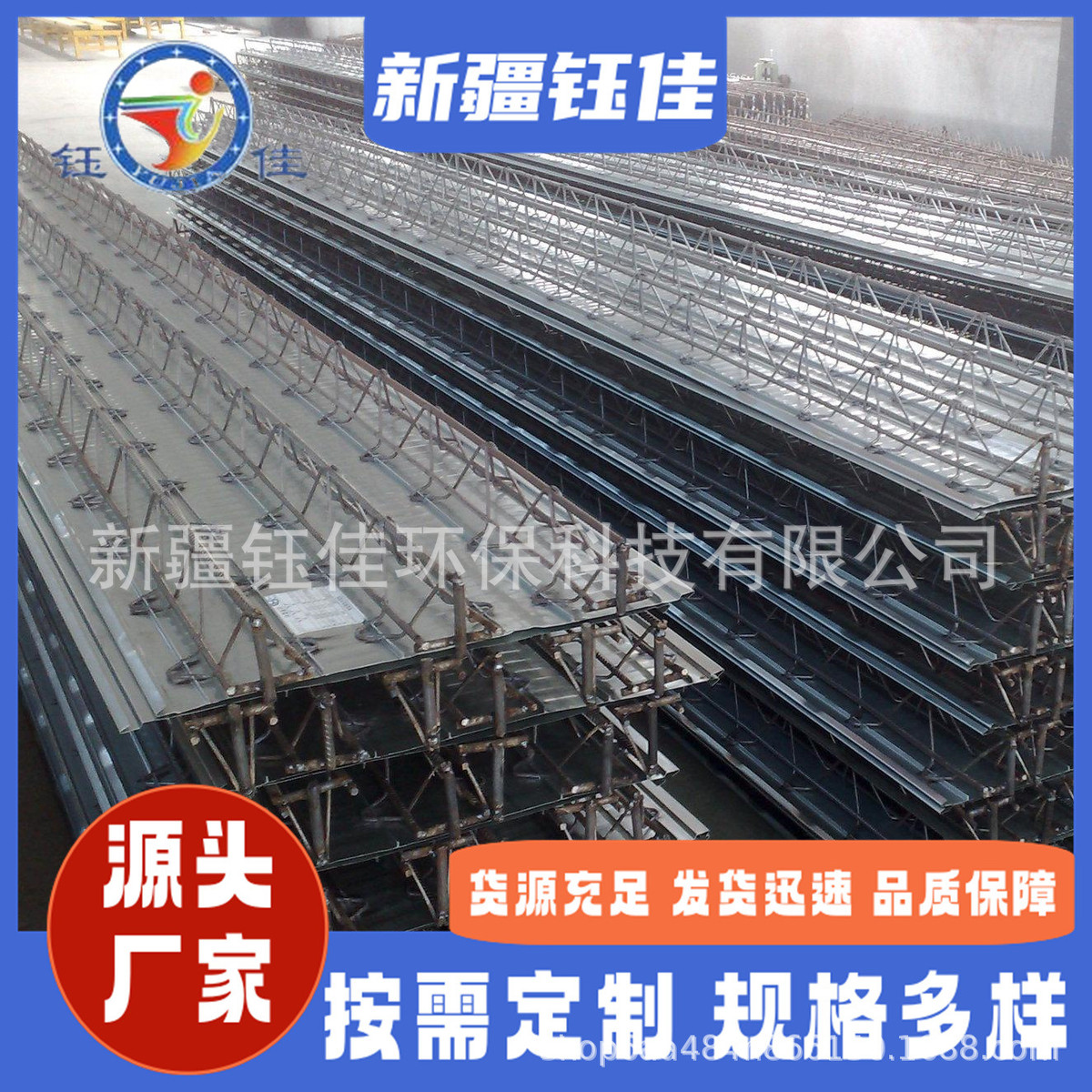 热销钰佳 钢筋新型楼建筑承板 桁架承重板 600型0.5厚镀锌底板120