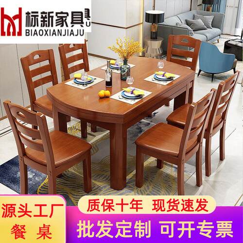 中式实木餐桌椅组合伸缩折叠圆形餐桌饭桌现代简约小户型家具餐桌