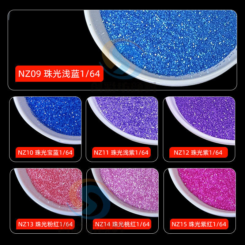 耐溶剂珠光闪粉 溶剂金葱亮片 流沙工艺品耐强甲油胶不褪色亮片