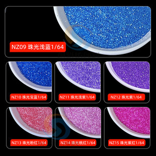 溶剂金葱亮片 耐溶剂珠光闪粉 流沙工艺品耐强甲油胶不褪色亮片
