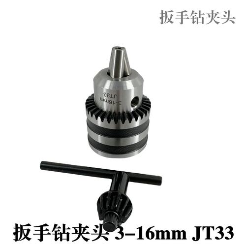 4件套钻头夹头-1/2英寸钻头夹头，带夹头键，带1号（JT33-MT1）和