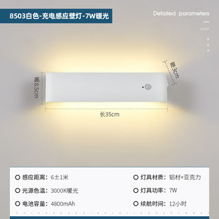 壁灯人体感应灯充电感应磁吸免打孔免接线卧室床头灯款壁灯