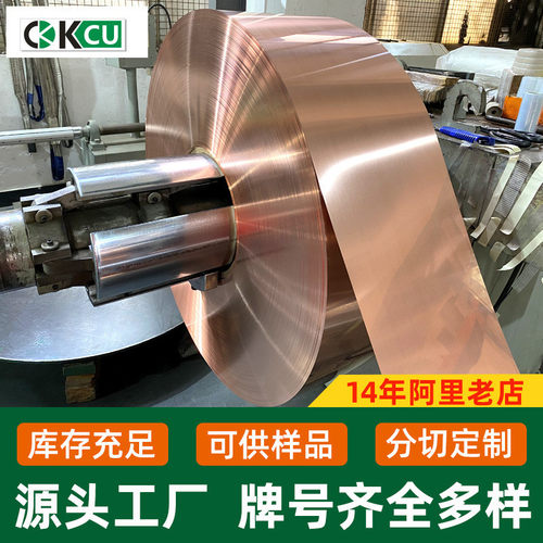 热销深圳东莞进口钛铜带c7025/c7035tm02-tm06镍合金铜镍硅铜合金