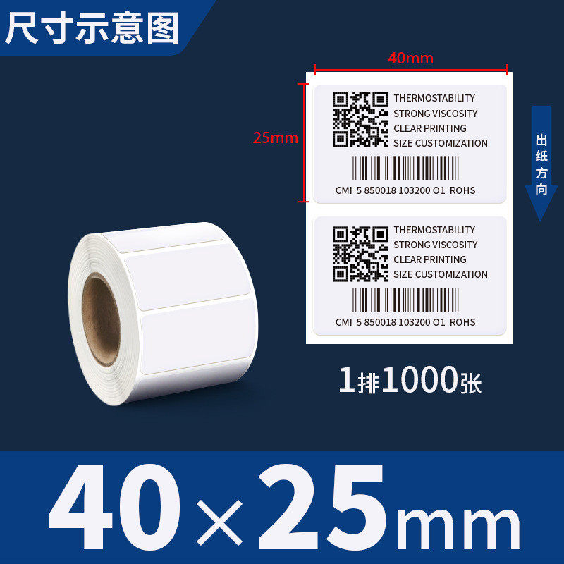 pcb标签纸25*15*10*5电路板pi不干胶smt回流焊喷漆陶瓷铝板耐高温