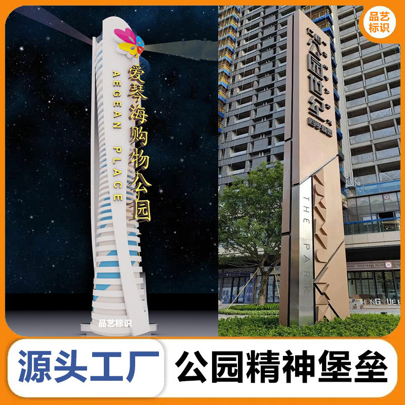 公园精神堡垒8米发光广告牌导视牌灯箱指示导向牌厂大型广告公司