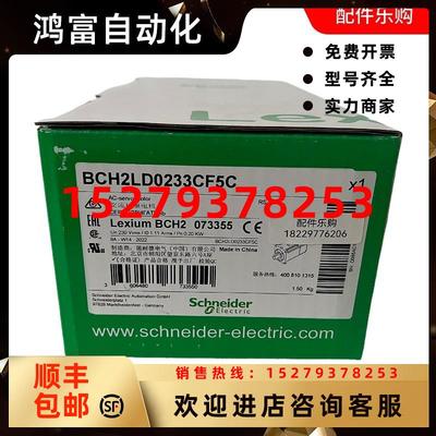 议价施耐德BCH2LD0233CA5C/BCH2LD0233CF5C