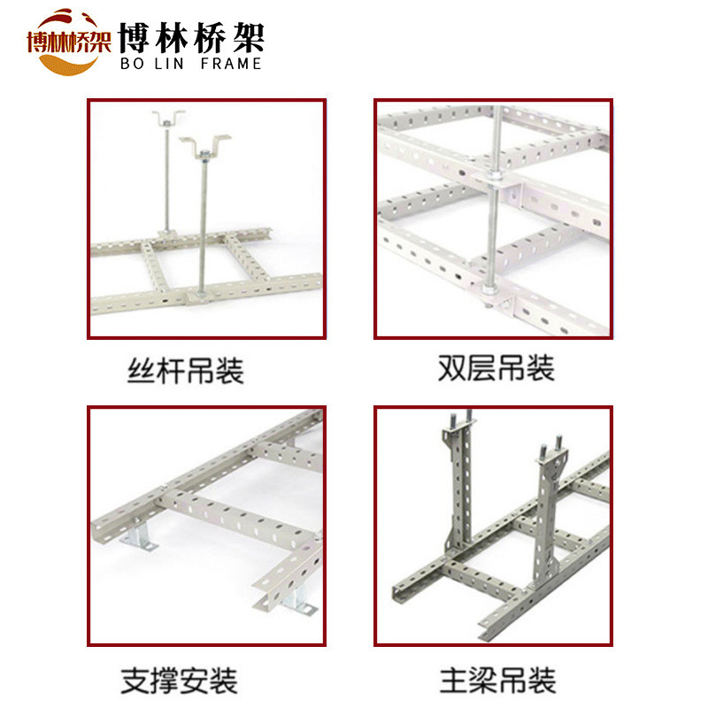 多孔u型钢梯式弱电走走线架铝合金走线架通信机房桥架线架