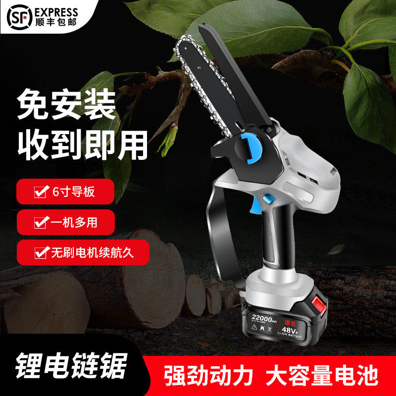 添昱无刷电链锯6寸锂电链条锯手持用充电式伐木修枝电锯单手锯,农机/农具/农膜,播种栽苗器/地膜机,淘宝优惠券,粉丝福利购,淘宝优惠卷