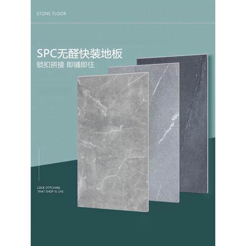 spc锁扣地板贴耐磨防水加厚pvc地板卡扣式石塑免塑胶料石晶木地板