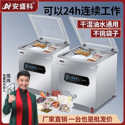 【官方正品】真空包装机干湿两用真空机商用熟食生鲜封口机抽真空