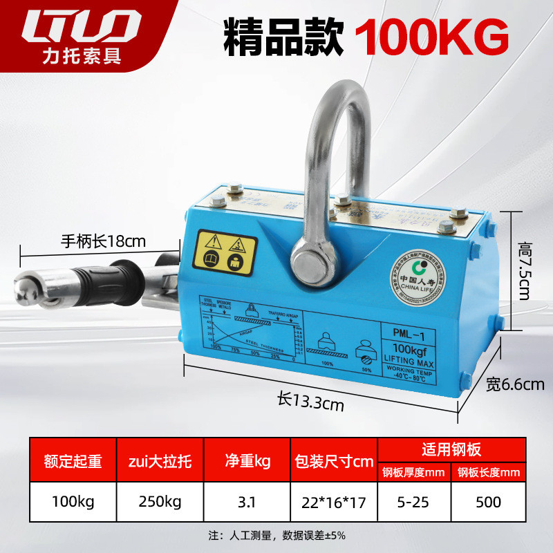 定制永磁吸盘工业磁力吊1t2t永磁吸盘圆钢起重器手动强力磁铁吸盘