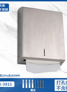 防水不锈钢擦手纸盒卫生间挂式酒店家用浴室纸巾盒波洛克擦手纸架