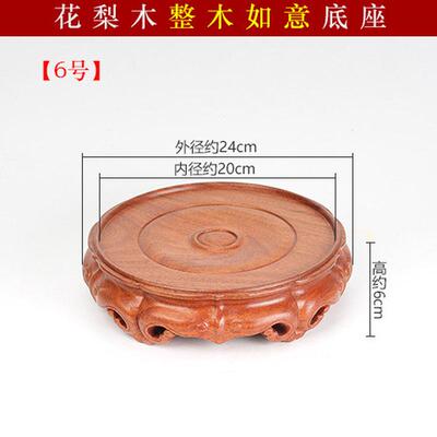底座质摆件底座花梨实木托架茶壶花盆瓷器花瓶鱼缸酒罐酒坛子红木